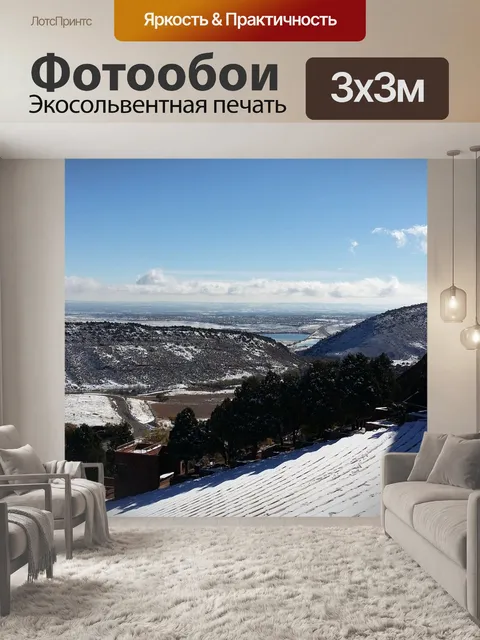 Фотообои Небо