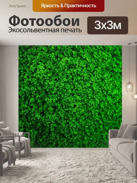 Фотообои зеленые в стиле модерн, асимметричные формы, мягкие текстуры, экодизайн