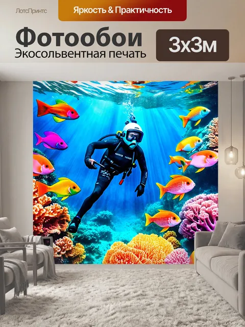 Фотообои подводный мир с водолазом в современном шлеме, исследующим красочные коралловые рифы, окруженный яркими рыбами