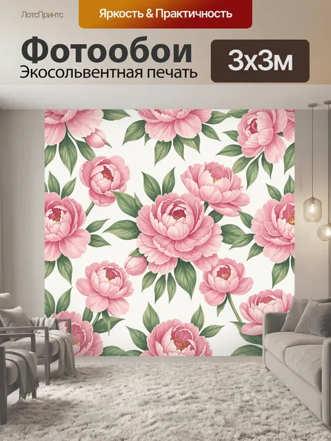 Фотообои Пионы с зелёными листьями