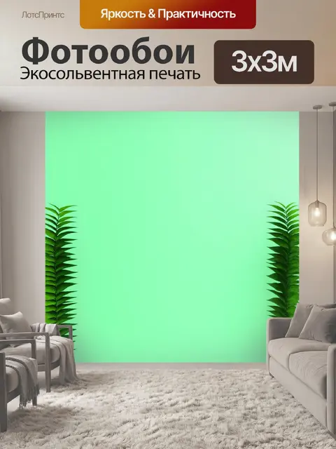Фотообои изобразите пастельный зеленый гладкий фон с растительными мотивами