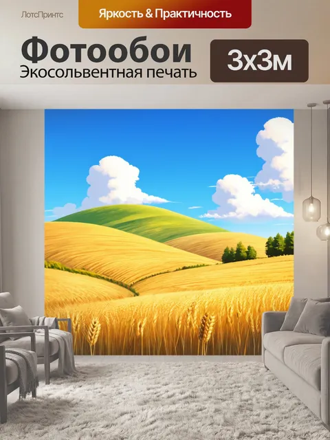 Фотообои китай: живописные холмы с золотыми полями пшеницы и синим небом, когда вдалеке видны облака