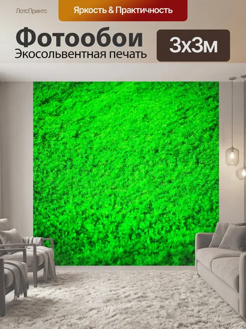 Фотообои зеленые в стиле модернизм