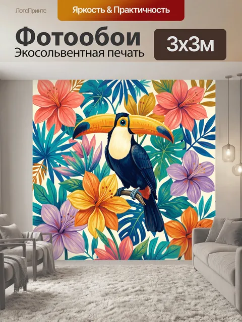 Фотообои Тукан среди тропических цветов