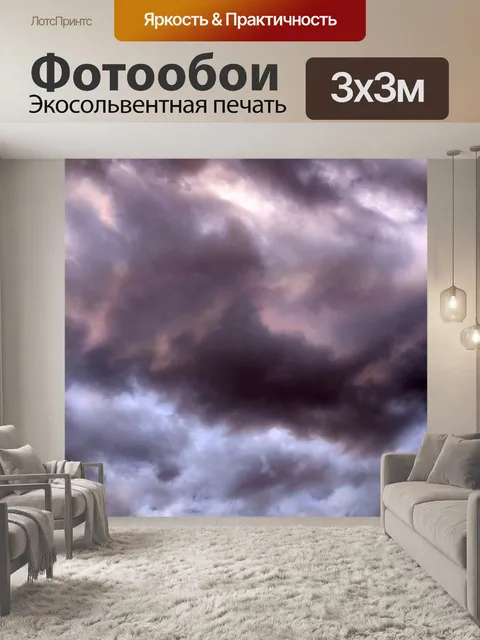 Фотообои Небо облака закат фото