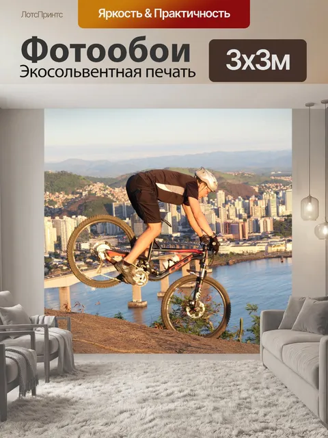 Фотообои Эндуро