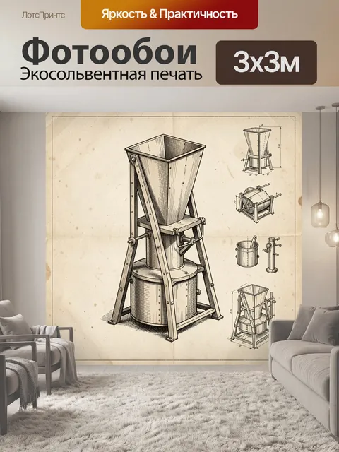 300 × 300 см · Экосольвентная печать