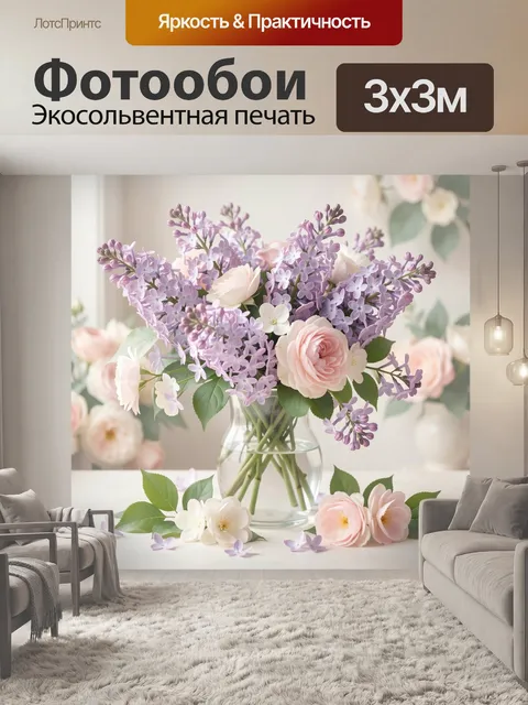 Фотообои Весенний букет в стеклянной вазе