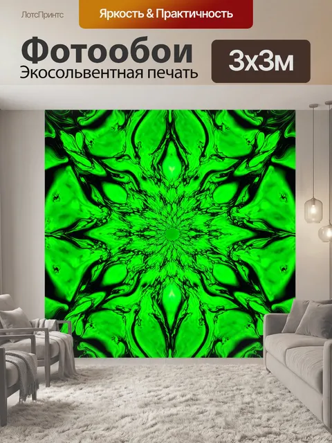 Фотообои зеленые в стиле психоделизм