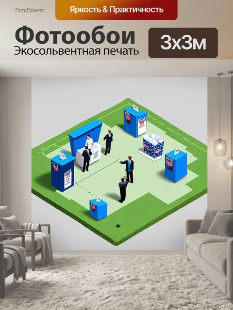 Фотообои изометрическая схема, в которой различные этапы выборного процесса представлены в виде интерактивной карты