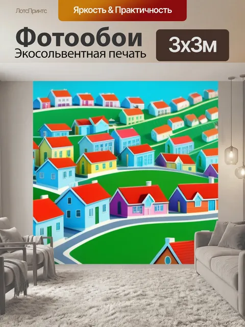 Фотообои пейзаж с домами город смешной