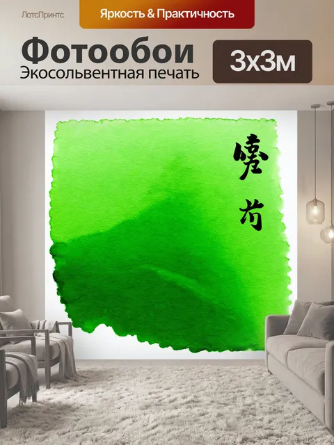 Фотообои зеленые в стиле японская тушь с традиционной японской композицией, показывающей гармонию элементов