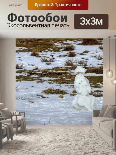 Фотообои Снеговик