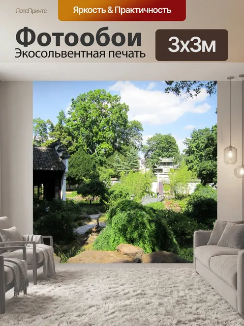 Фотообои Китайский сад II