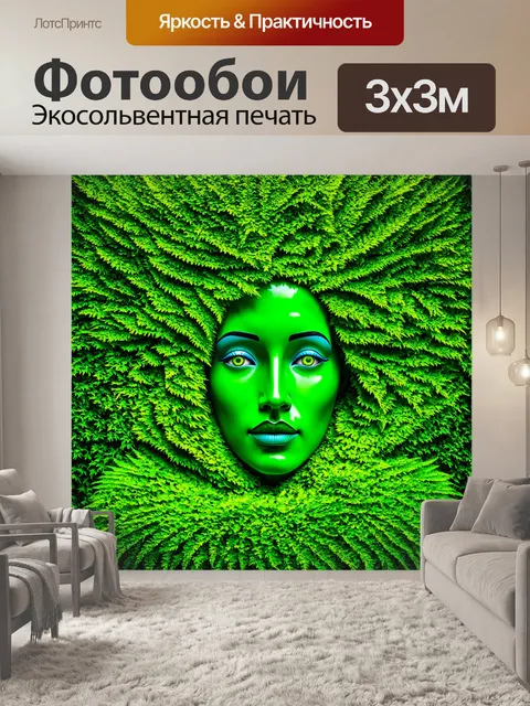 Фотообои зеленые в стиле сюрреализм, яркие растения, которые образуют лица, говорящие на разных языках