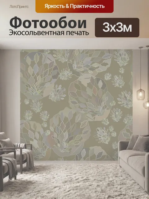 Фотообои серый графика