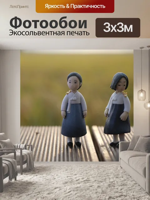 Фотообои Девочек путешествия