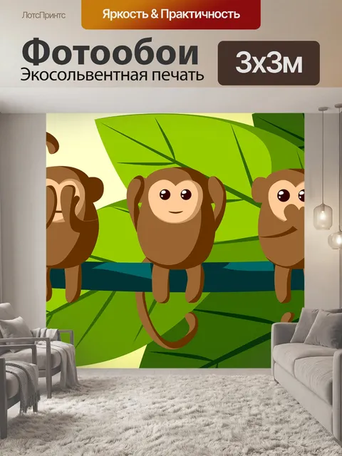 Фотообои Джунгли