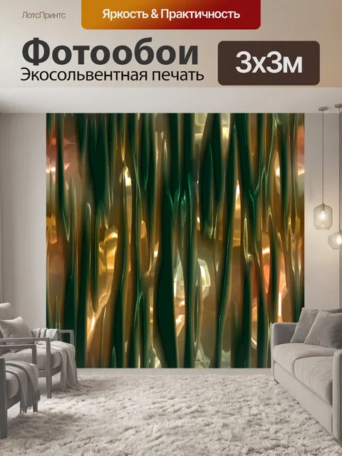 Фотообои 3d металлический блестящий фон