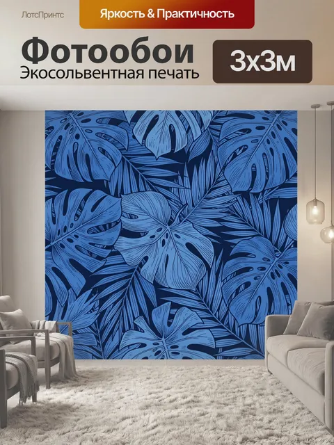 Фотообои Тропические листья в синем контуре