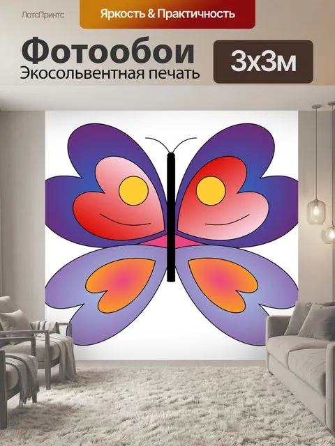 Фотообои Бабочка