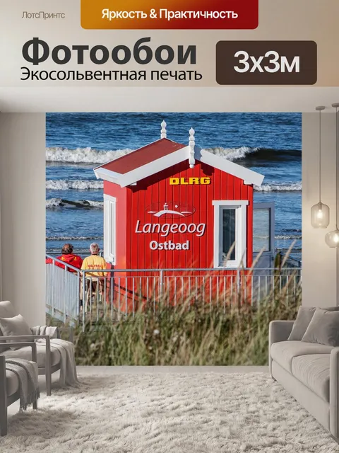 Фотообои Longoog