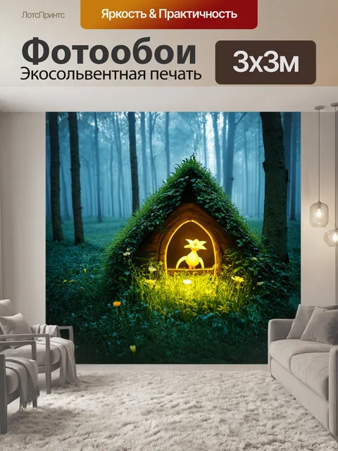 Фотообои туман в стиле фэнтези