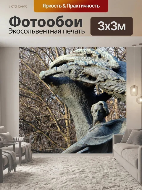 Фотообои Фрайдерик шопен