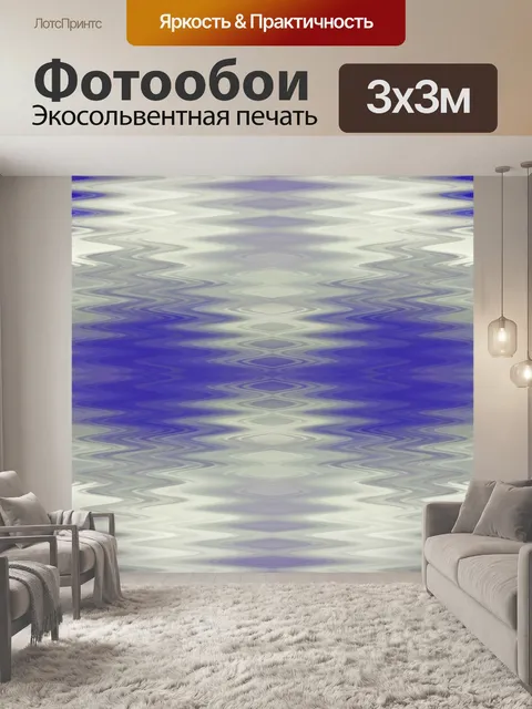 Фотообои вертикальный рисунок волны