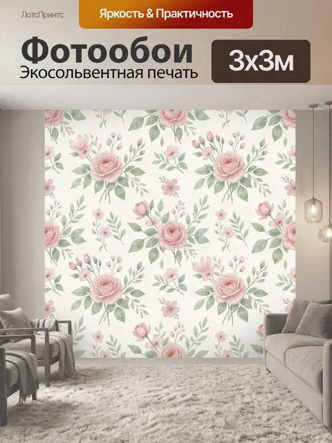 Фотообои Розовые розы и веточки с зеленью