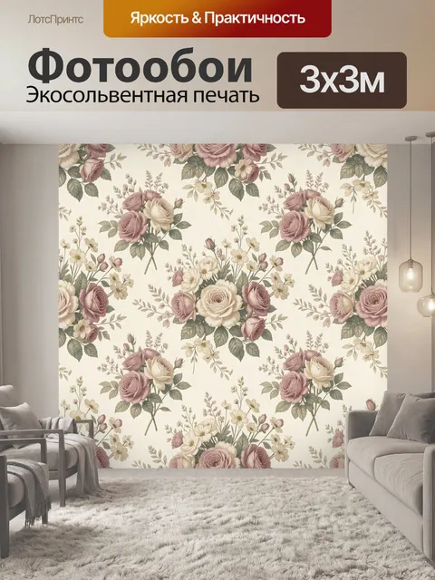 Фотообои Розово-кремовые цветочные букеты