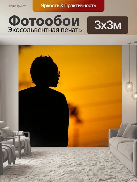 Фотообои Африка