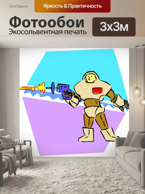 Фотообои футуристический