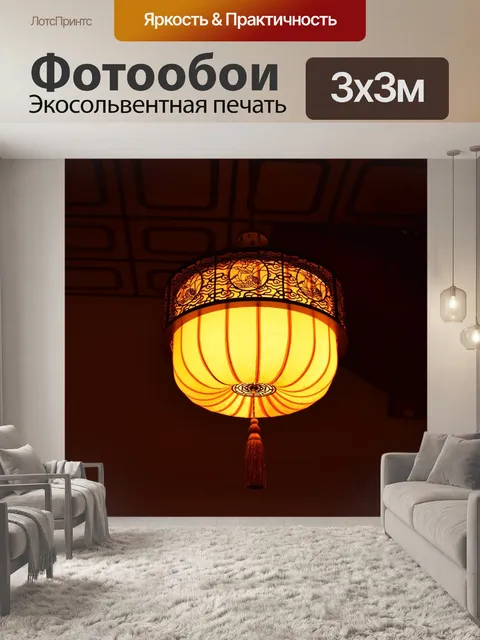 Фотообои Сиань