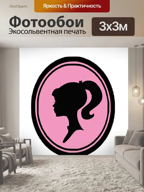 Фотообои Парикмахерская