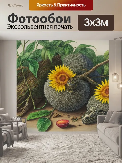 Фотообои как нарисовать натюрморт с натуры