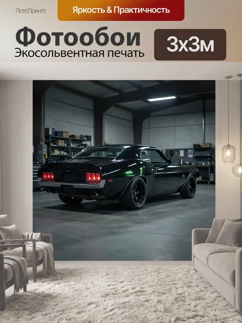 Фотообои Ретро-авто в индустриальном гараже