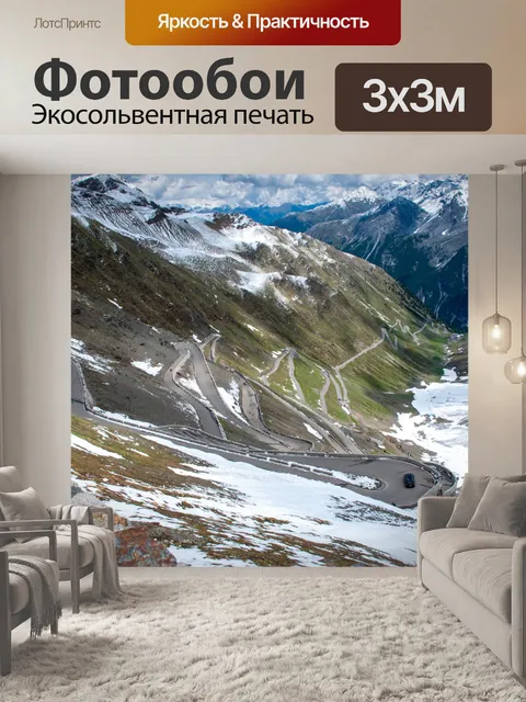 Фотообои Пейзаж, панорама, Италия