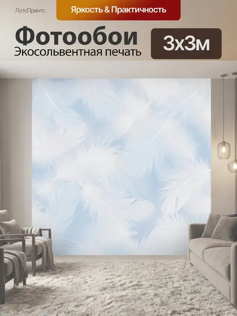 Фотообои Нежные белые перья на светлом фоне