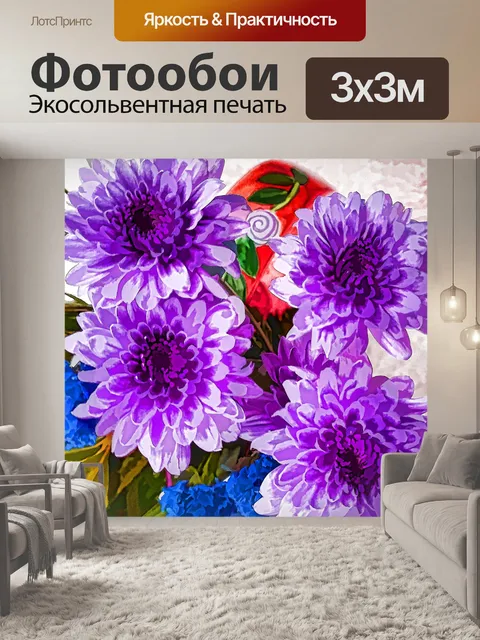 Фотообои Хризантемы