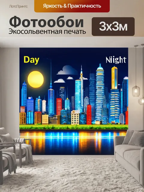 Фотообои город в стиле инфографический рисунок