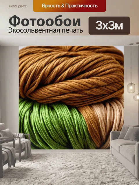 Фотообои макросъёмка войлочных волокон