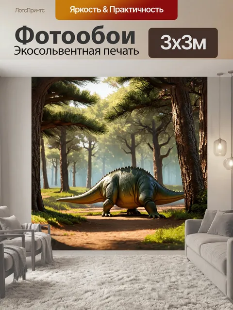 Фотообои динозавр: сосновый лес с раскидистыми деревьями, в тени которых тихо отдыхают динозавры, наслаждаясь прохладой