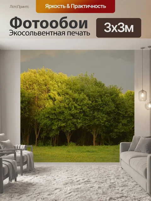 Фотообои Дерево
