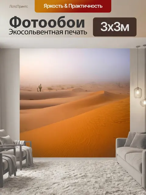 Фотообои туман в стиле максимализм