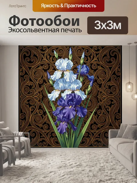 Фотообои Синие и белые ирисы