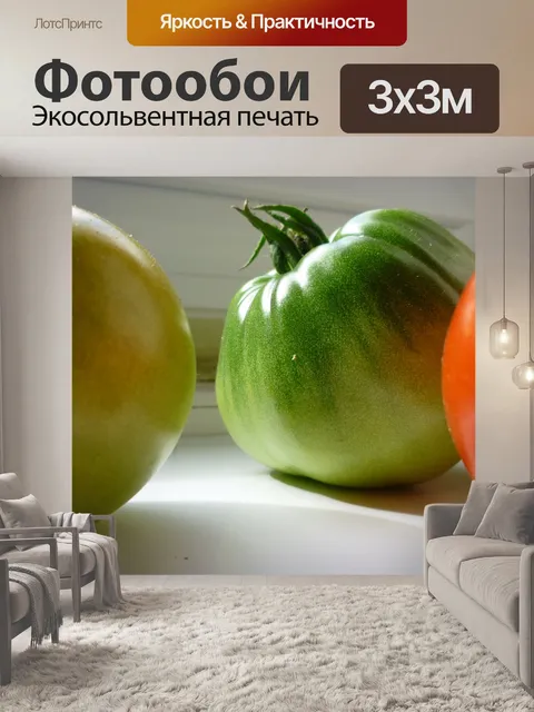 Фотообои Красные и зеленые помидоры
