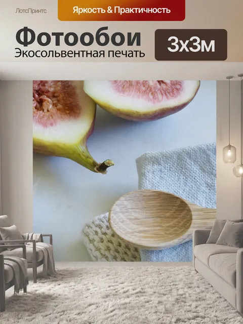 Фотообои Еда