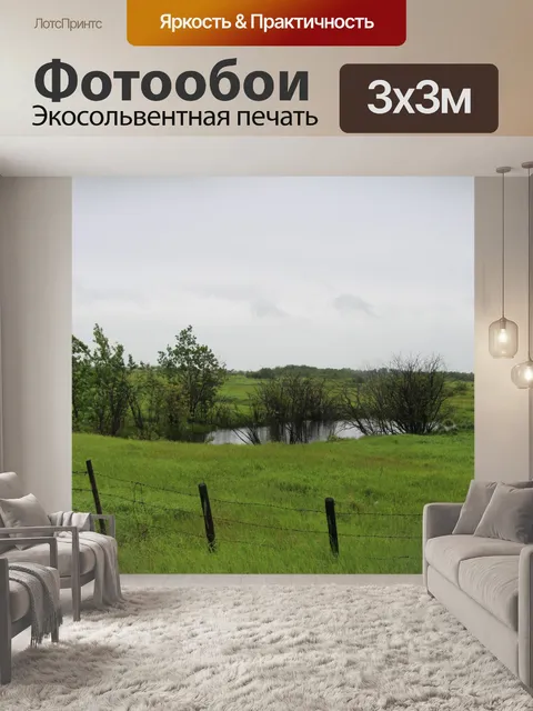 Фотообои Блиндаж на фермерском поле