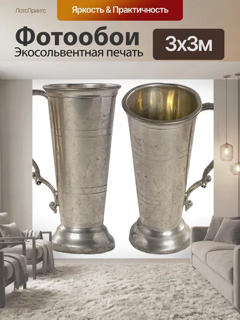 Фотообои Бокал